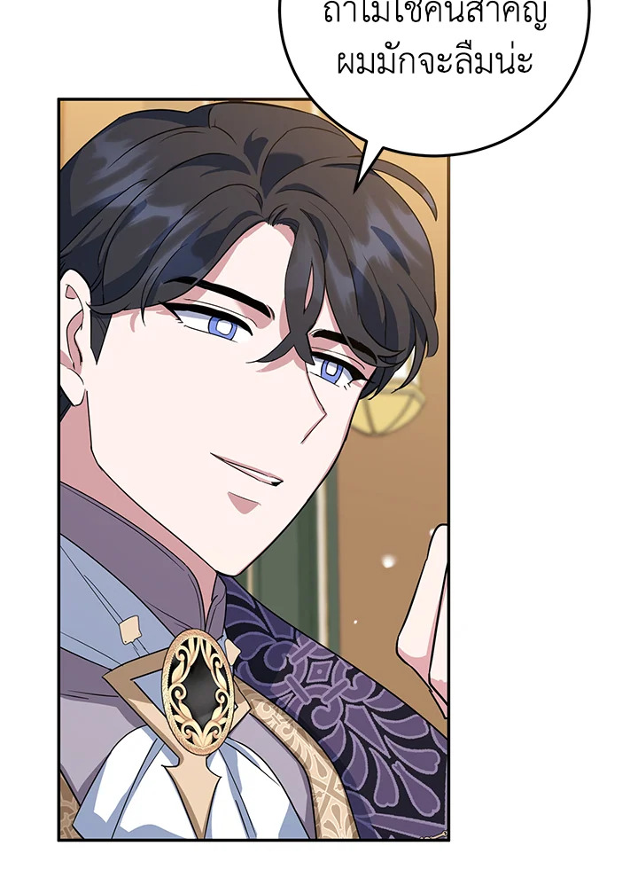 A Divorced Evil Lady Bakes Cakes 33 39