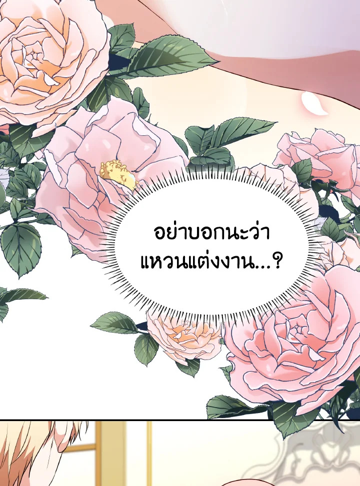 The Villainess Became A Mother Series 26 076