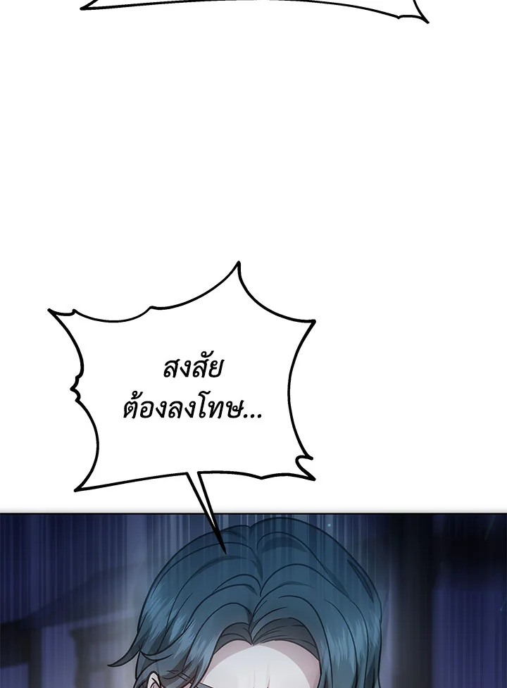 The Male Lead’s Nephew Loves Me So Much 16 101