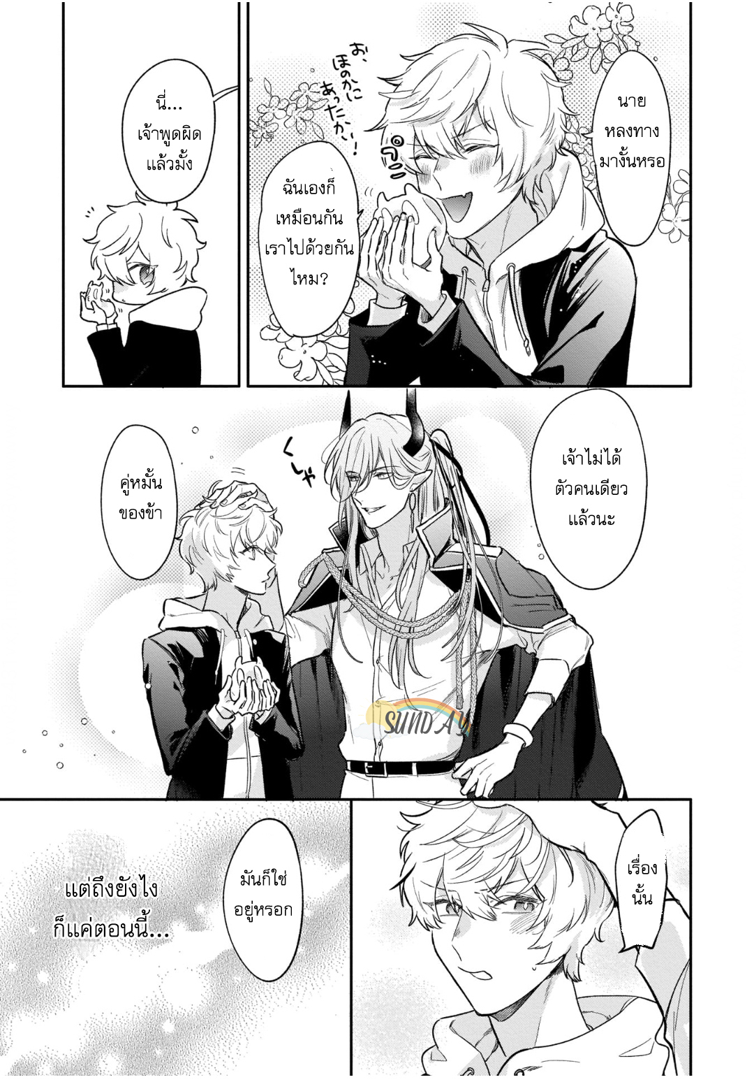 Unmet wa Isekai ni Arimashita 2 10