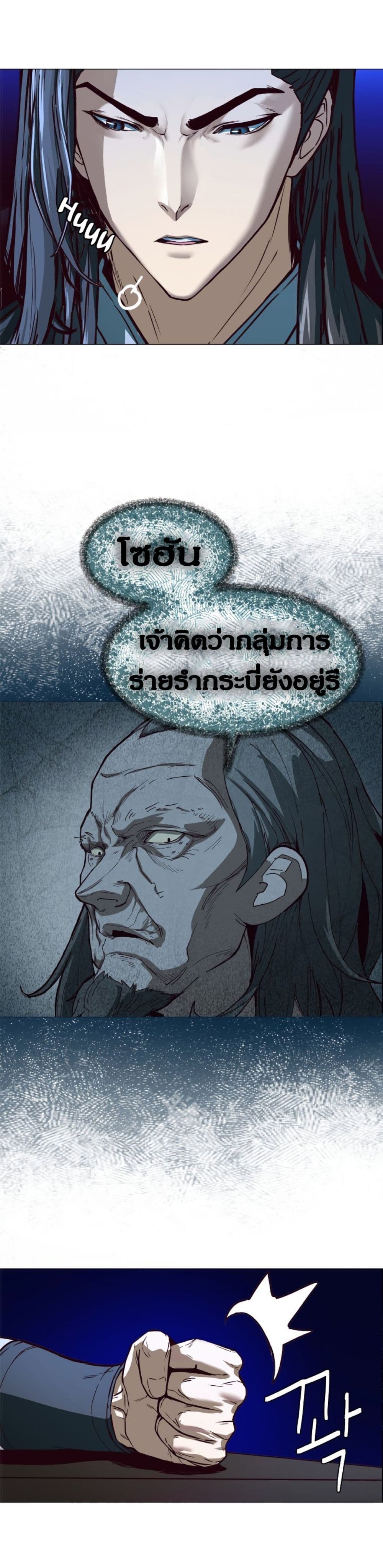 Sword Fanatic Wanders Through The Night ตอนที่ 1 (143)