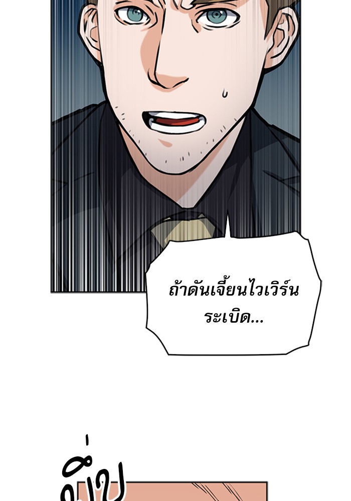 Seoul Station Druid เธ•เธญเธเธ—เธตเน33 (98)