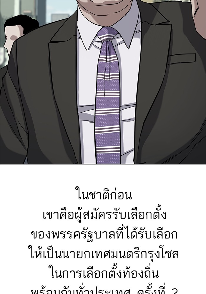 The Chaebeolâ€™s Youngest Son 60 122