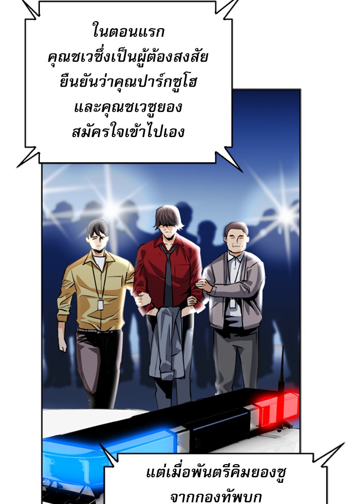 Seoul Station Druid เธ•เธญเธเธ—เธตเน27 (37)