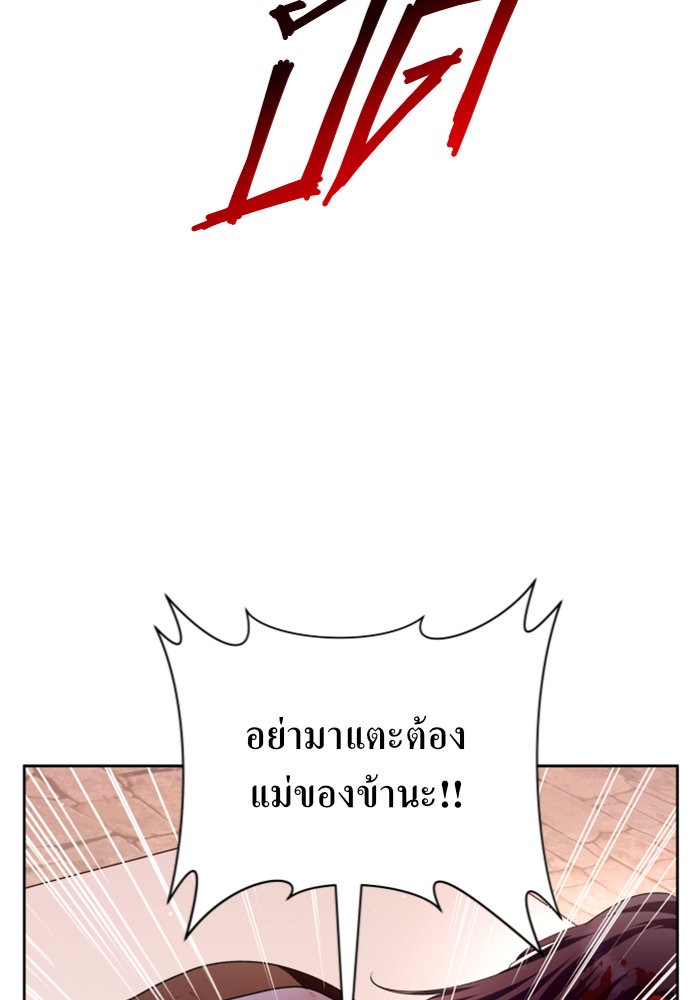 Your Throne 101 (53)