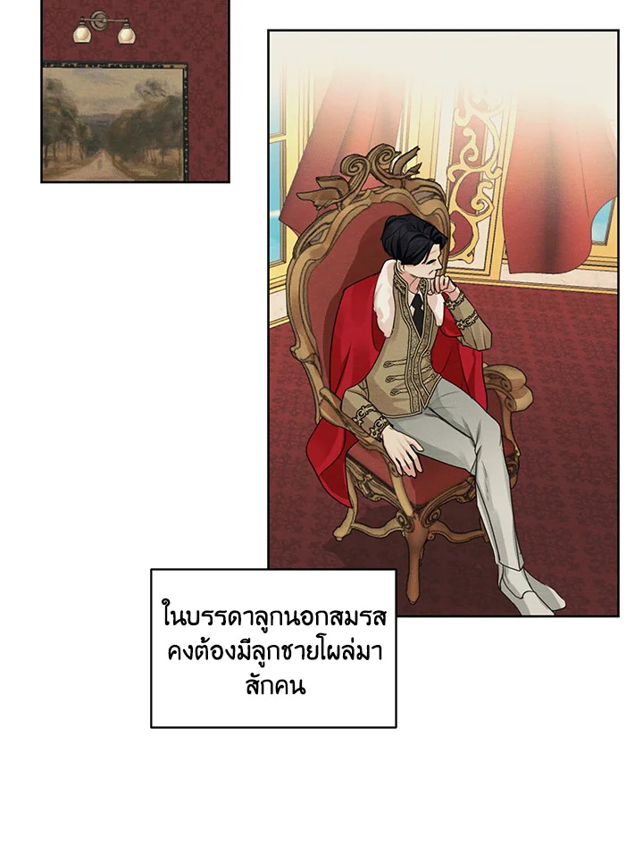 I am the Male Lead’s Ex Girlfriend 21 16