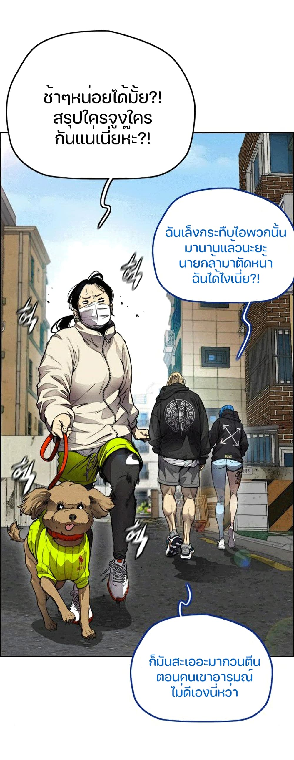 Windbreaker SS4 à¸•à¸­à¸™à¸—à¸µà¹ˆ 9 (32)