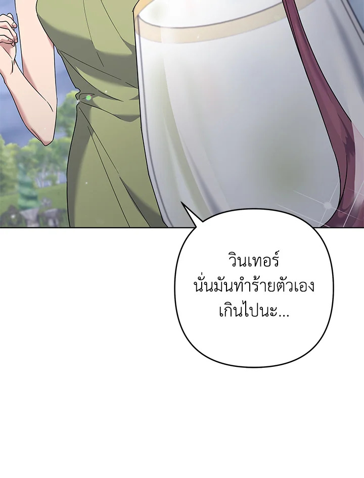 What It Means to Be You 102 108