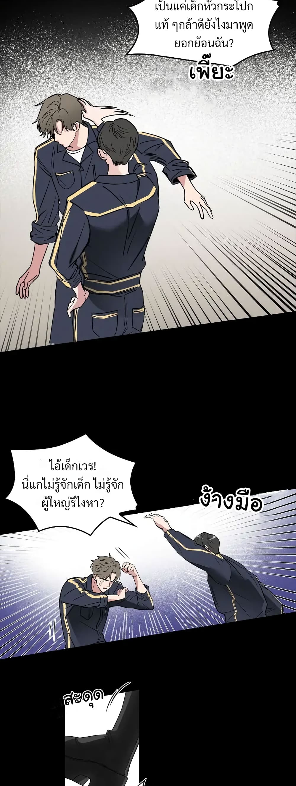 Salty Lust 1 18