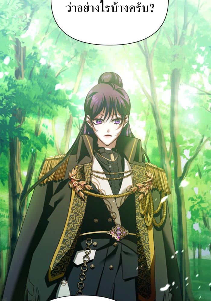 Your Throne 118 (47)