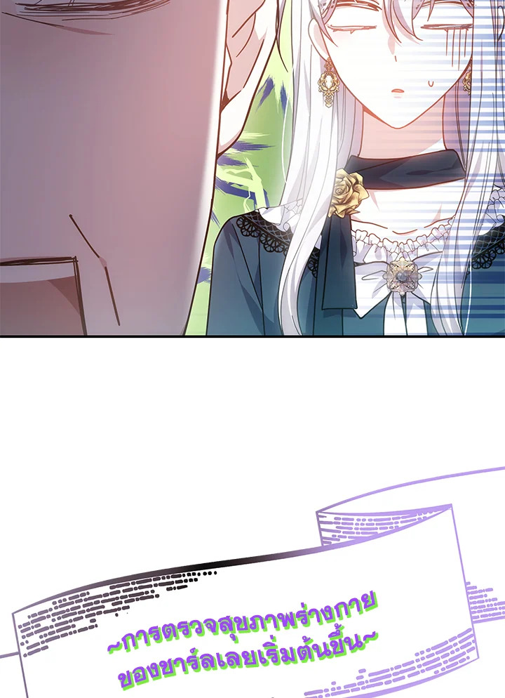 The Male Lead’s Nephew Loves Me So Much 43 064