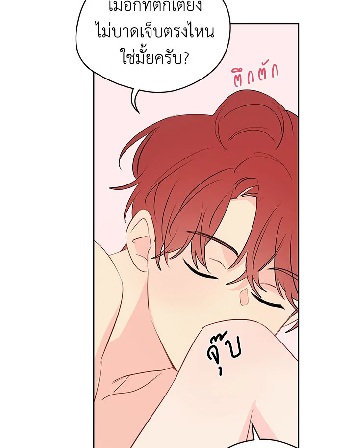 It's Just a Dream...Right! 29 33