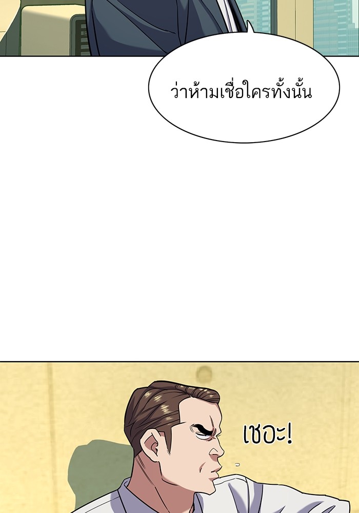 The Chaebeolâ€™s Youngest Son 66 029