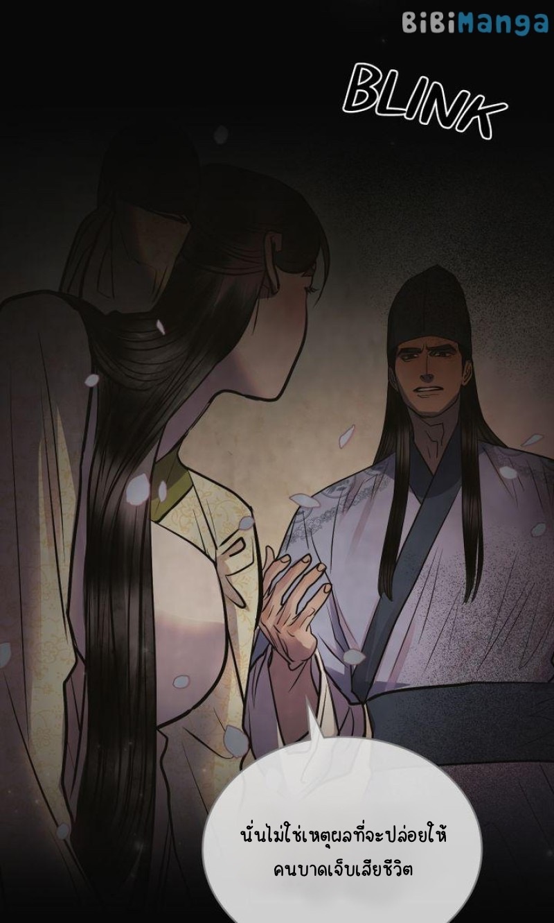 The Tainted Half 22 10