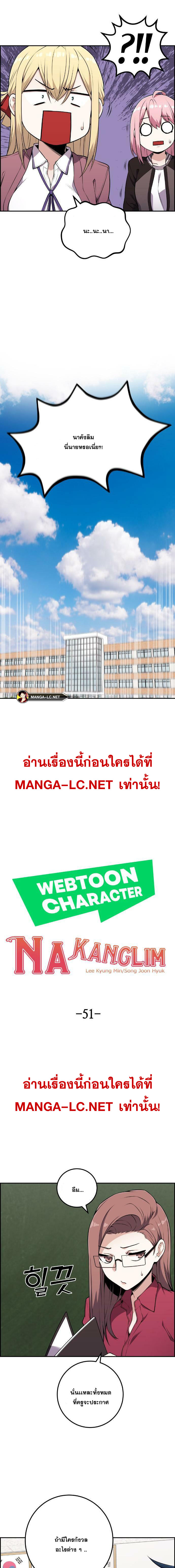 Webtoon Character Na Kang Lim เธ•เธญเธเธ—เธตเน 51 (3)