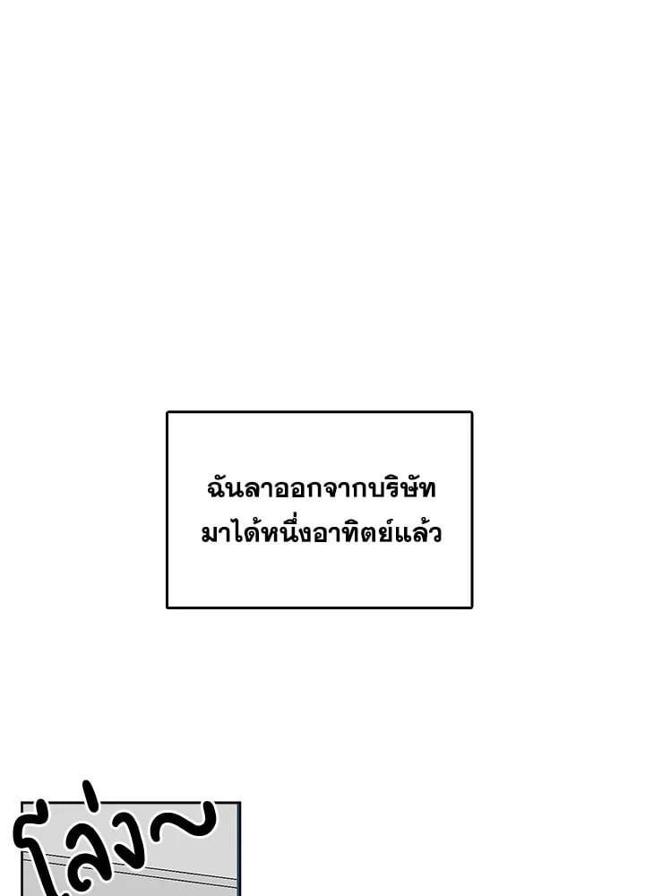 Kiss Me Liar 5 01