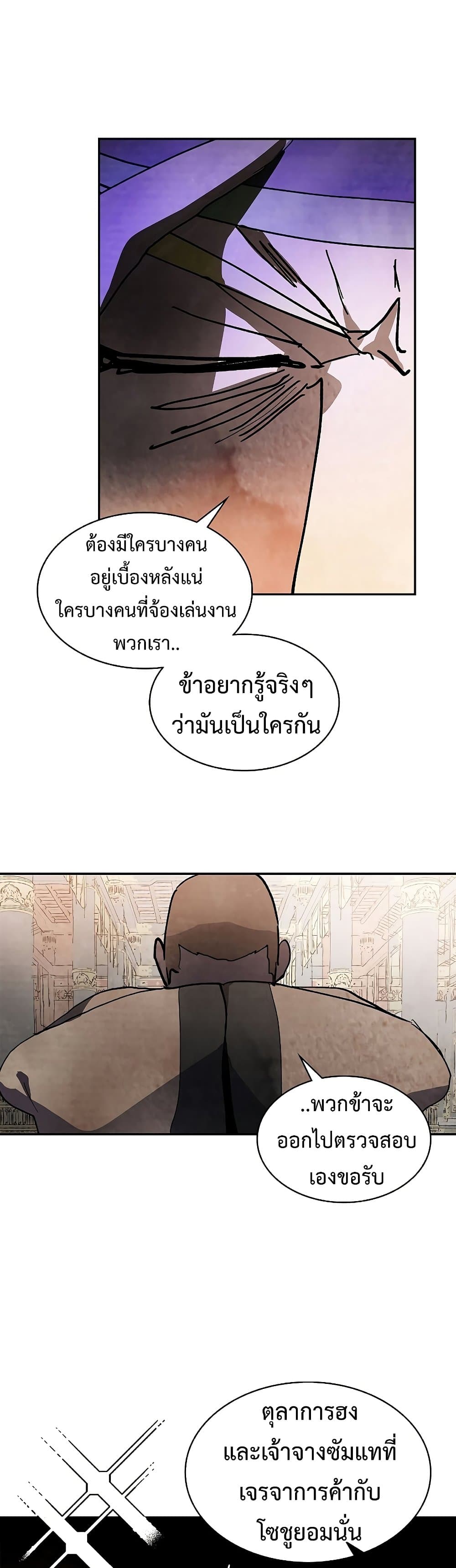 Chronicles Of The Martial God’s Return 14 08