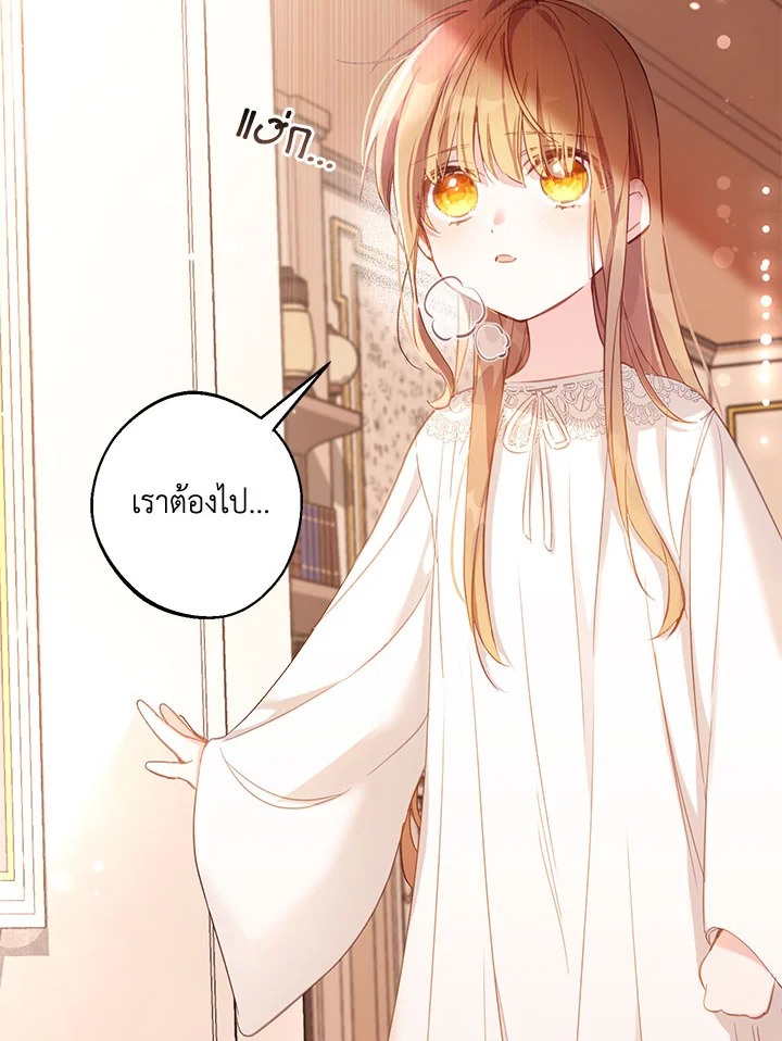 No Place for the Fake Princess 3 30