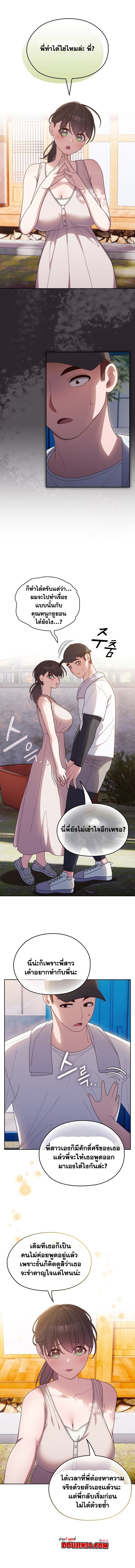 Boss! Give Me Your Daughter! 8 01