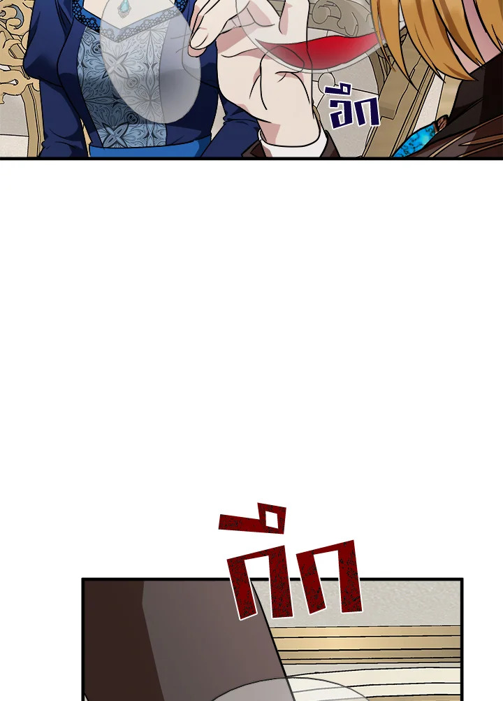 The Villainess Lives Twice 115 075