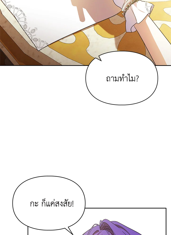 เมื่อนางเอกเล่นชู้กับคู่หมั้นฉัน 16 020