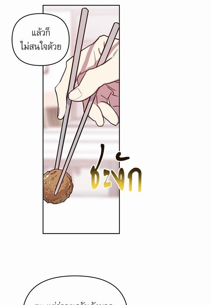 ติดกับหัวใจไอดอลที่รัก1 68