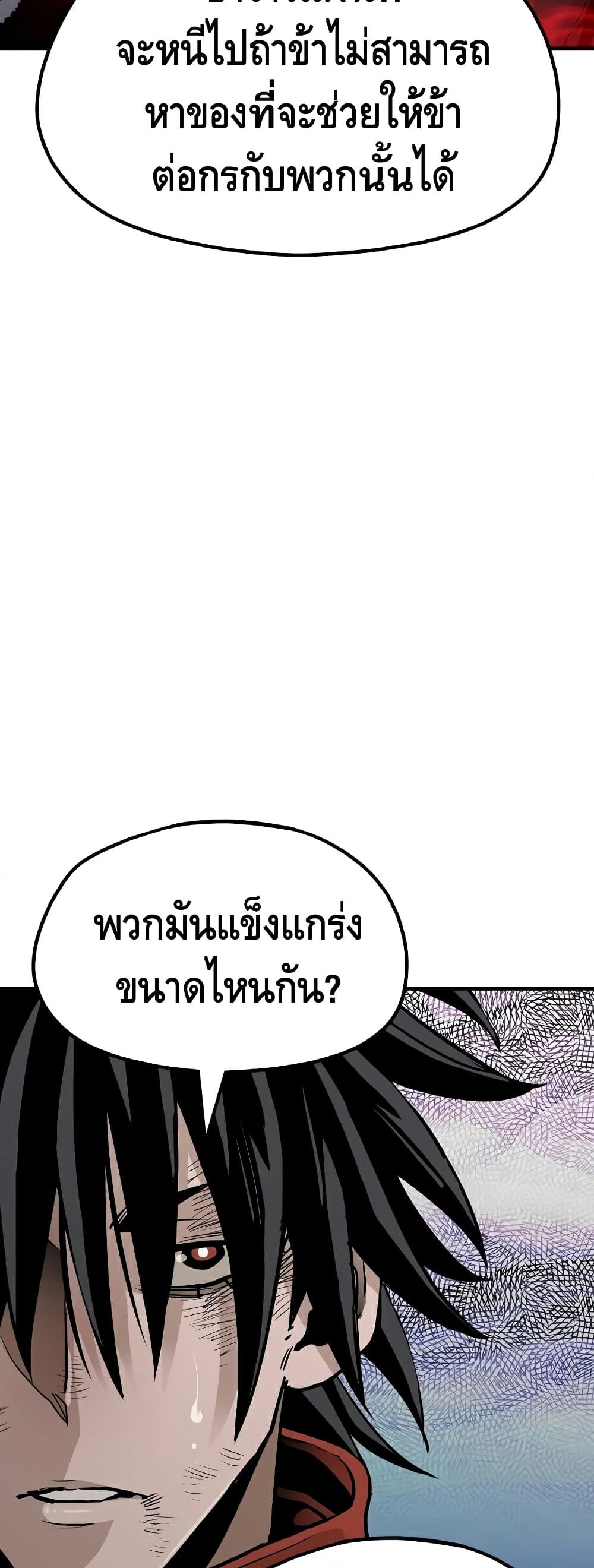Heavenly Demon Cultivation Simulation à¸•à¸­à¸™à¸—à¸µà¹ˆ 21 (61)