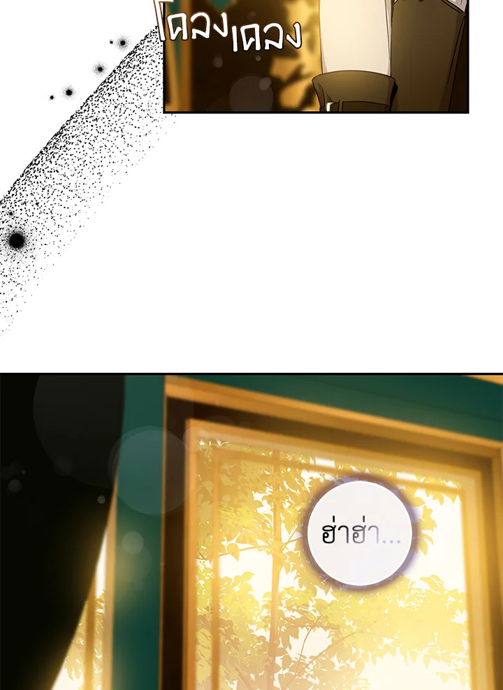 The Taming of the Tyrant 71 44