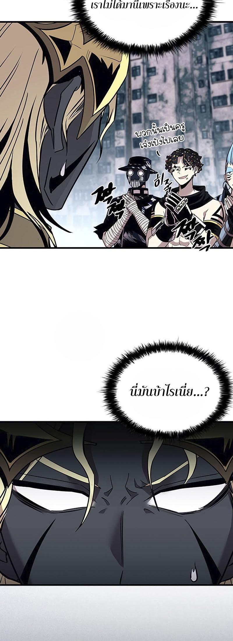 อ่านโดจิน เรื่อง Villain To Kill 126 06