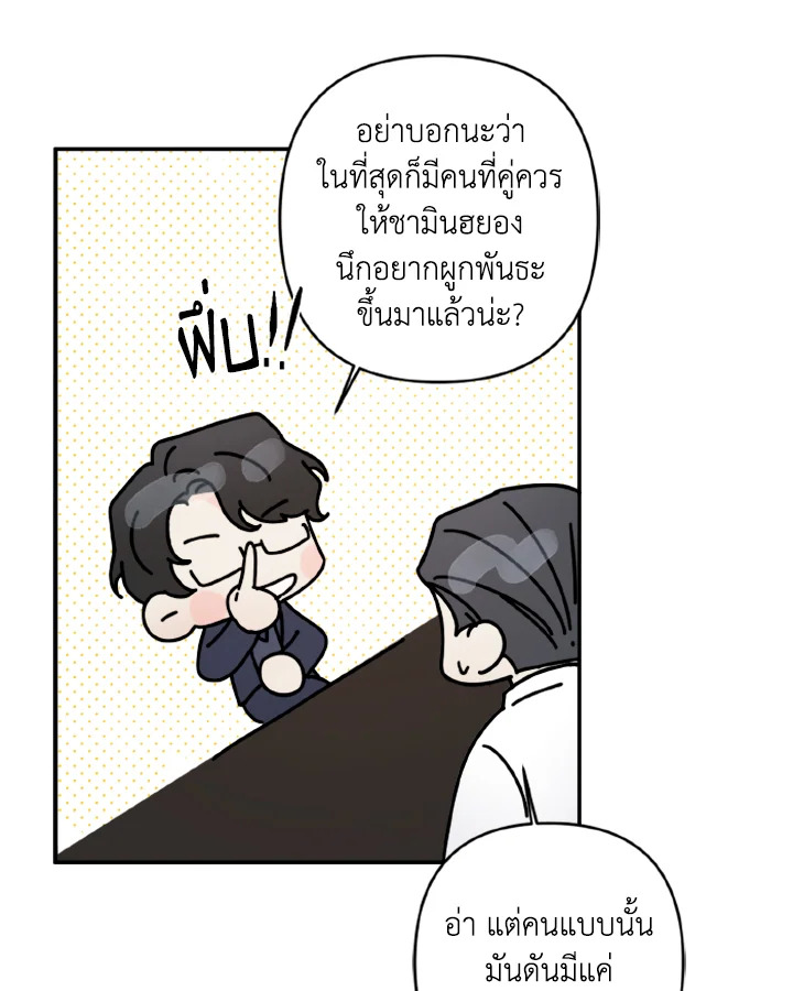 Guilty Affection 2 79