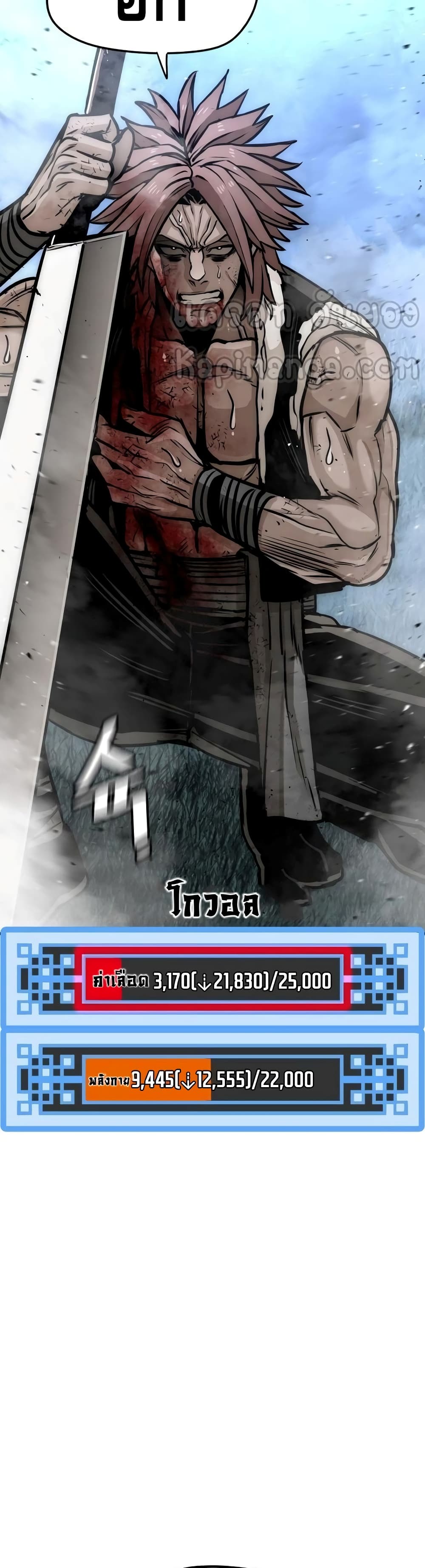 Heavenly Demon Cultivation Simulation à¸•à¸­à¸™à¸—à¸µà¹ˆ 25 (14)