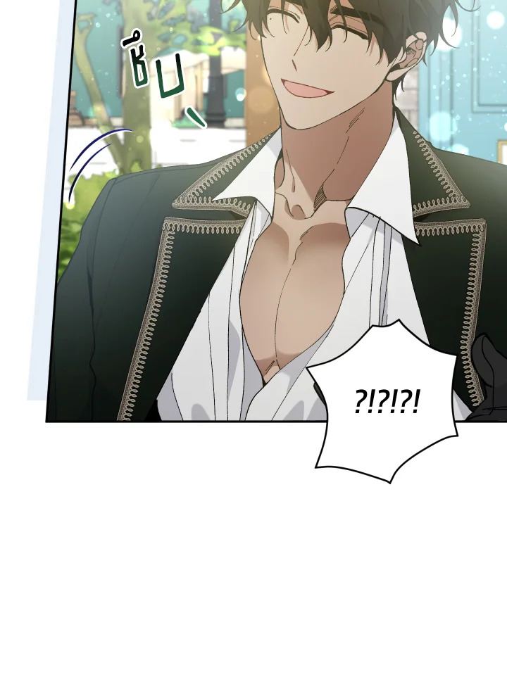 Please Don’t Come to the Villainess’ Stationery Store! 45 057