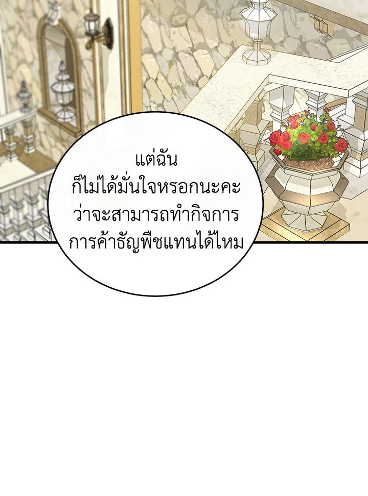 The Villainess Lives Twice 106 097