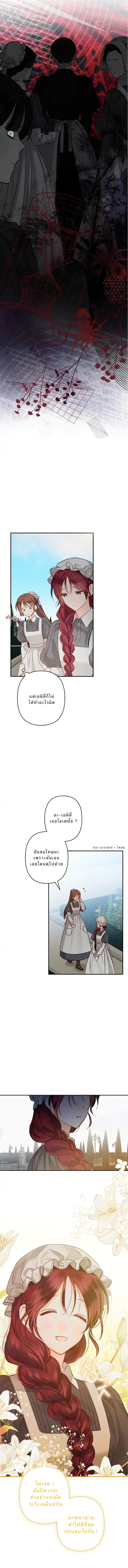 How to Survive as a the Maid in Horror Game 2 08