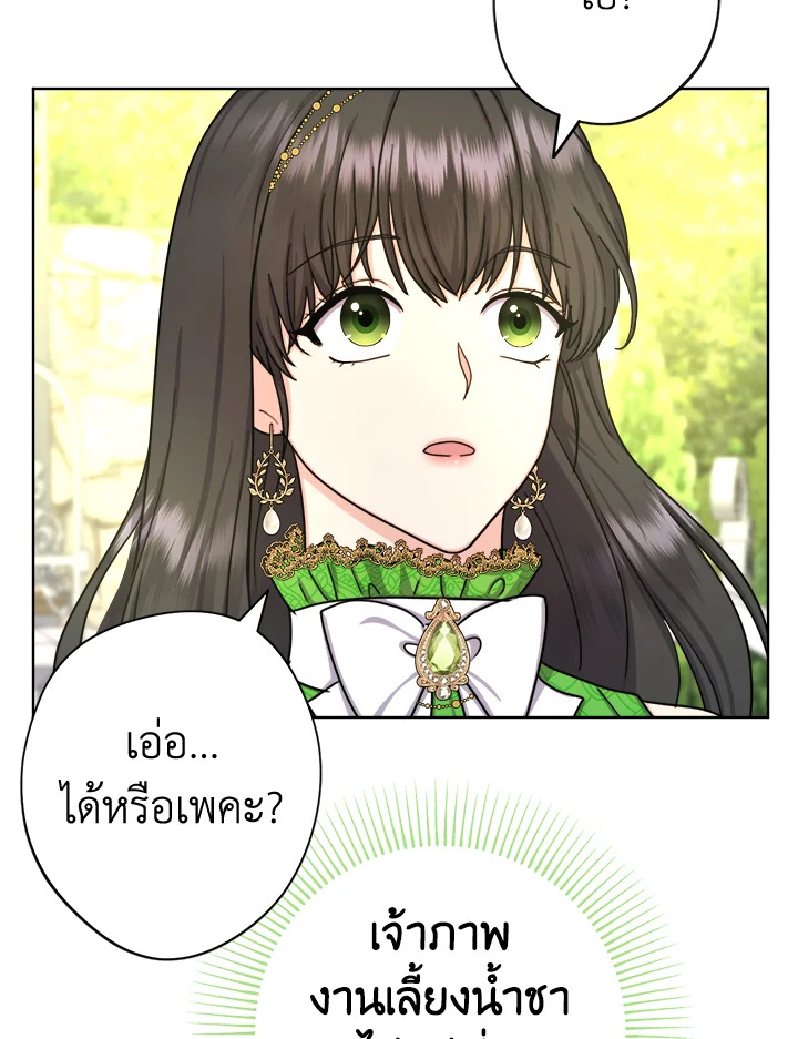 From Maid to Queen 18 048