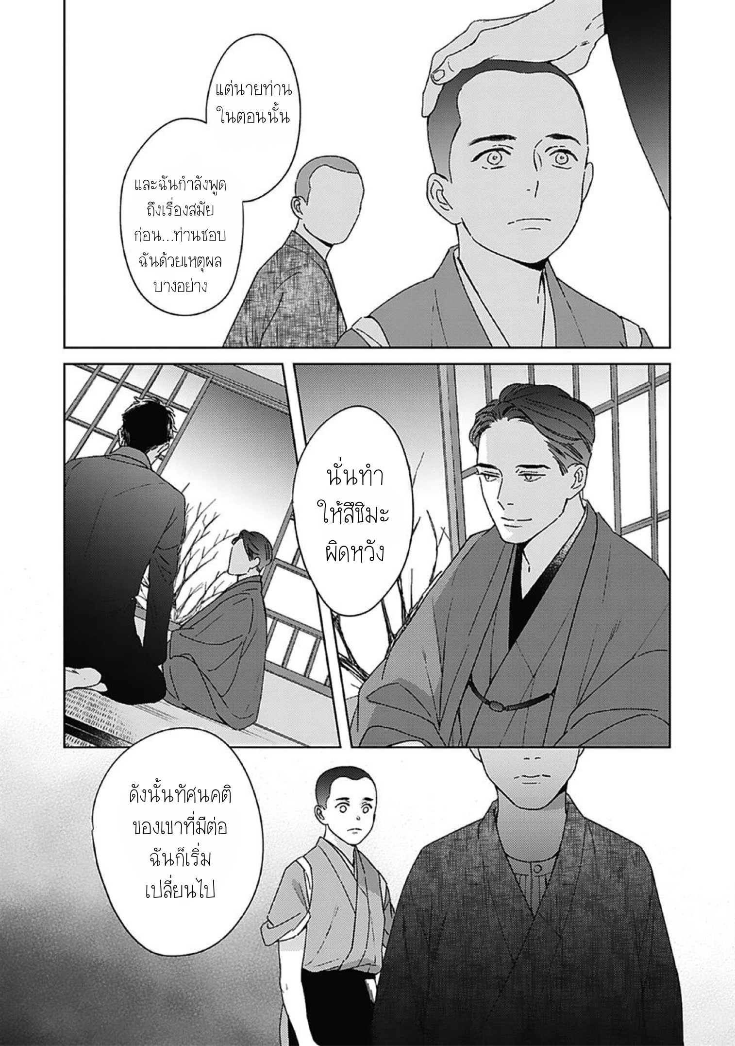 Aien Catharsis 3 18