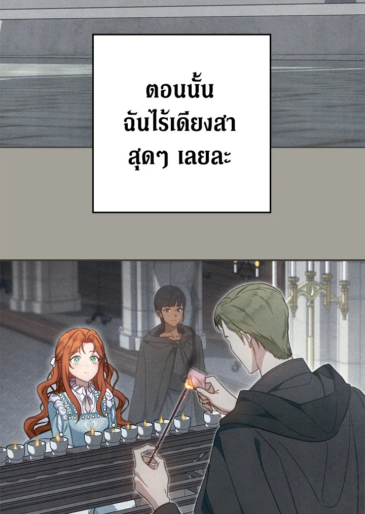 Marriage of Convenience 96 085