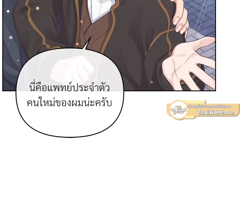 เธเธฑเธ•เน€เธฅเธญเธฃเน (เธ—เธตเนเธฃเธฑเธ) 36 25