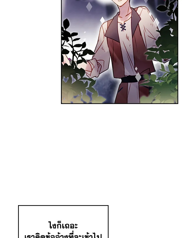 Death Is The Only Ending For The Villainess 141 89