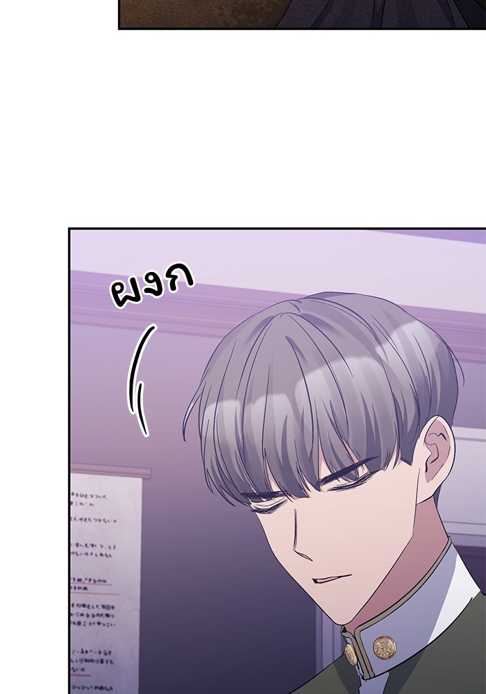 The Grand Duchess of the North Was Secretly a Villainess 26 14