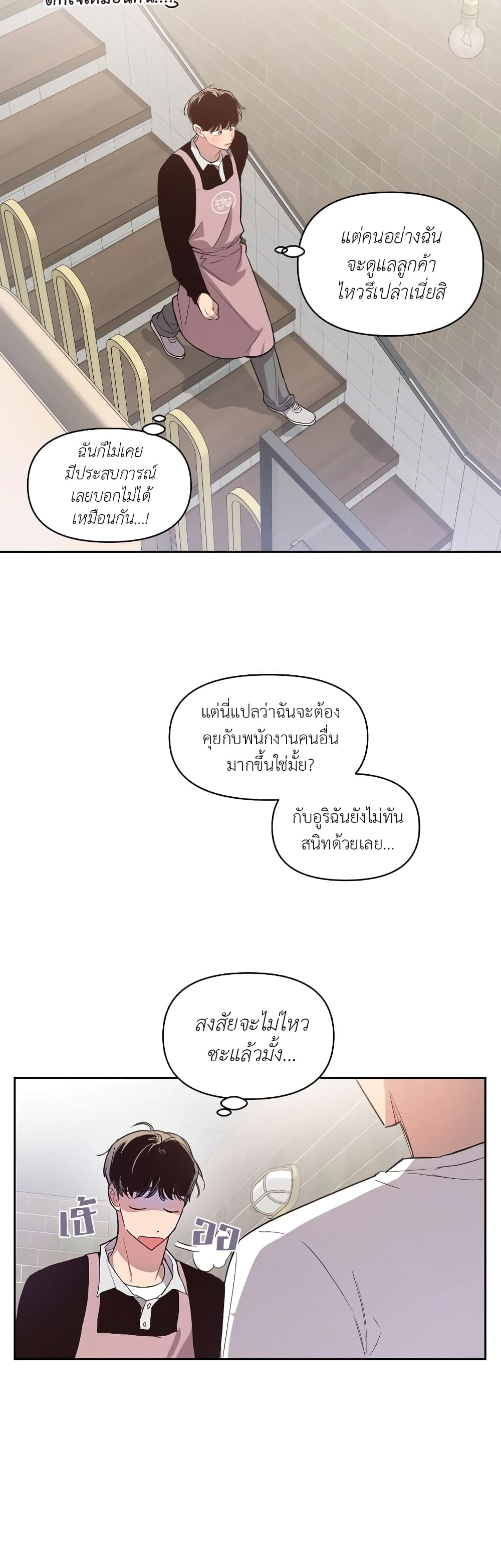 Secret Inside My Head 14 08