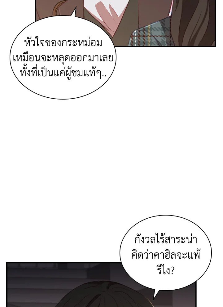 The Beloved Little Princess 64 55