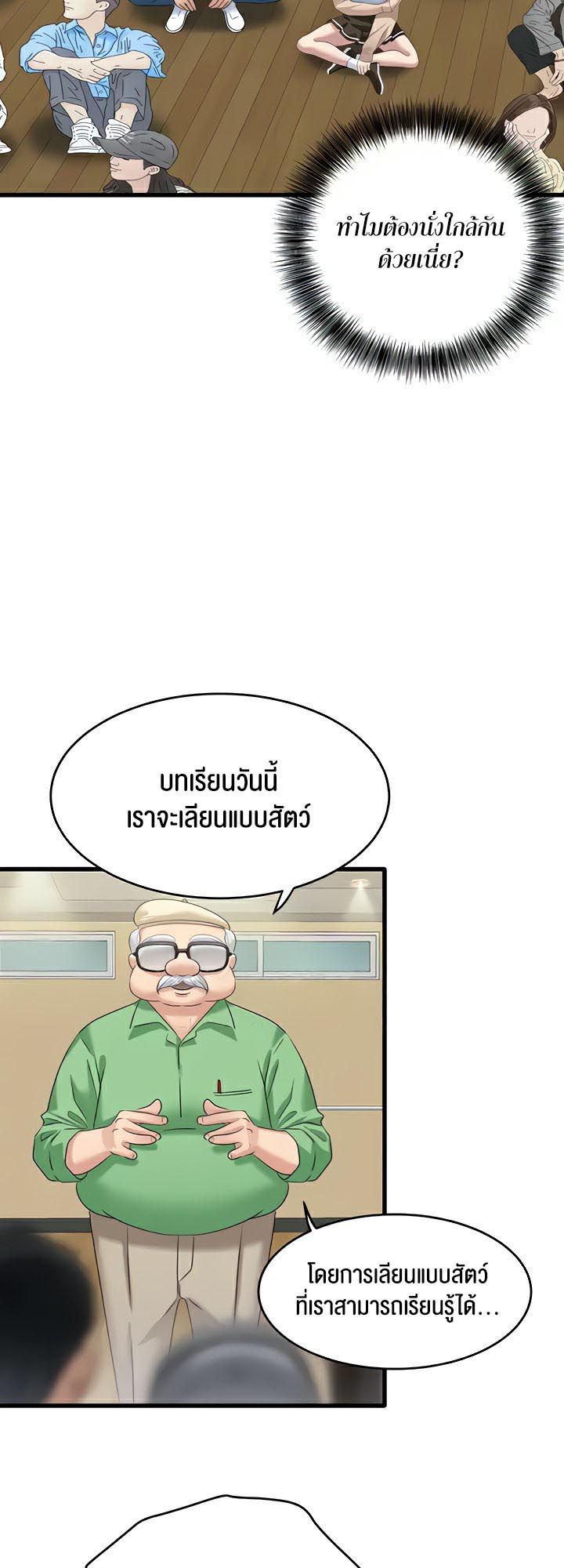 à¸­à¹ˆà¸²à¸™à¹‚à¸”à¸ˆà¸´à¸™ à¹€à¸£à¸·à¹ˆà¸­à¸‡ SSS Class Undercover Agent 12 32