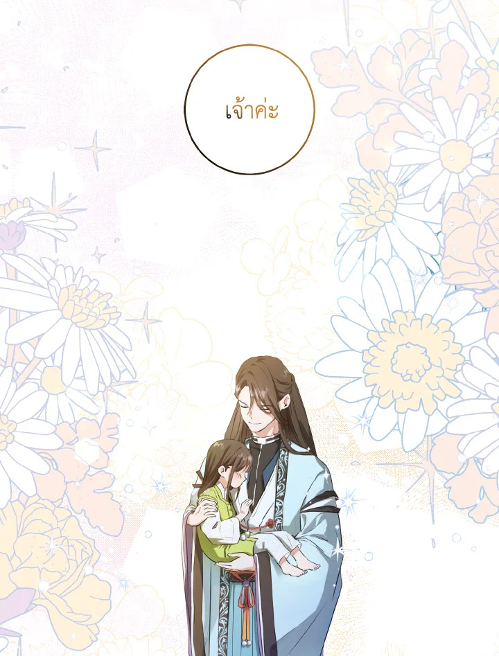 I Became the Despised Granddaughter of the Powerful Martial Arts Family 3 17