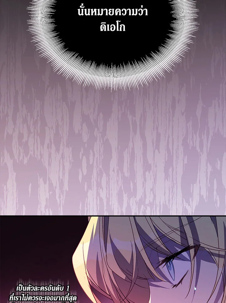 The Beloved Fake Saint 31 066