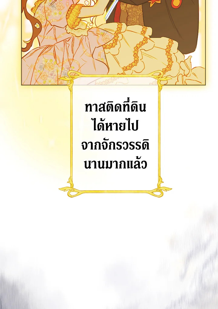 My Mother Gets Married Again 35 108