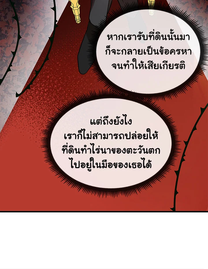 The Villainess Lives Twice 98 105