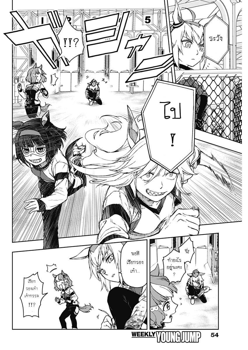 Uma Musume Cinderella Gray 1 (45)