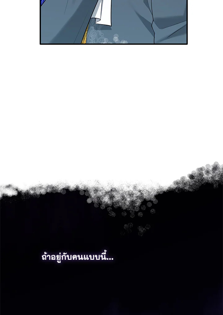 Marriage and Sword 32 065