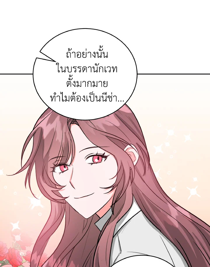 The Northern Duke Needs A Warm Hug 7 54